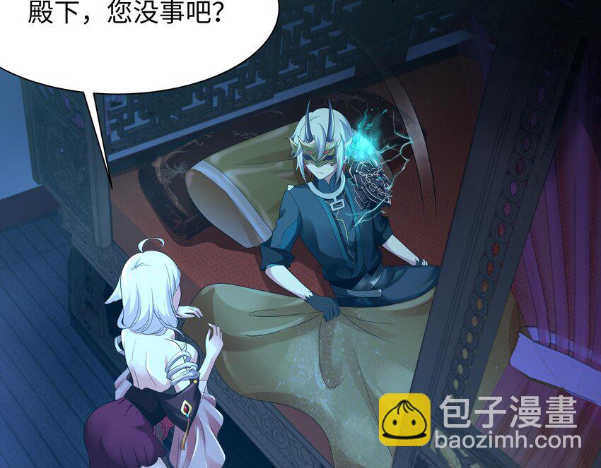 我在地府開後宮 - 第三話 放開那個妹子(3/4) - 8