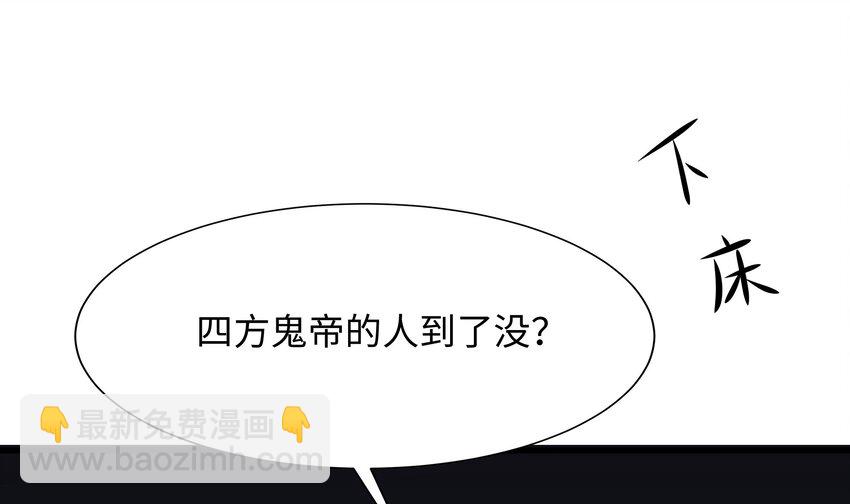 我在地府開後宮 - 第三話 放開那個妹子(3/4) - 2