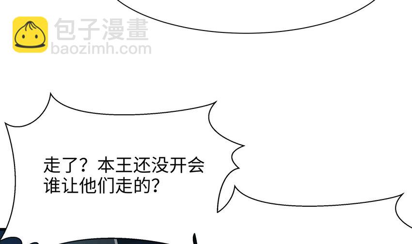 我在地府開後宮 - 第三話 放開那個妹子(3/4) - 6