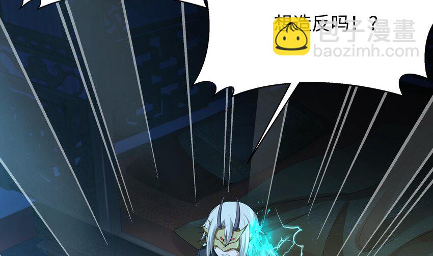 我在地府開後宮 - 第三話 放開那個妹子(3/4) - 7