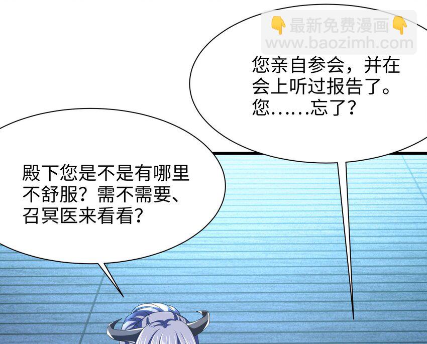 我在地府開後宮 - 第三話 放開那個妹子(3/4) - 3