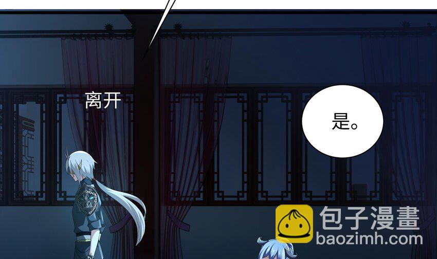 我在地府開後宮 - 第三話 放開那個妹子(4/4) - 1