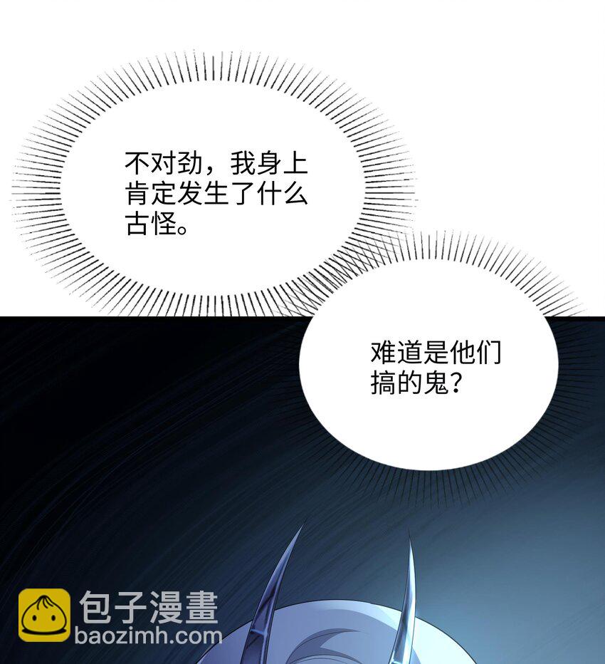 我在地府開後宮 - 第三話 放開那個妹子(4/4) - 3