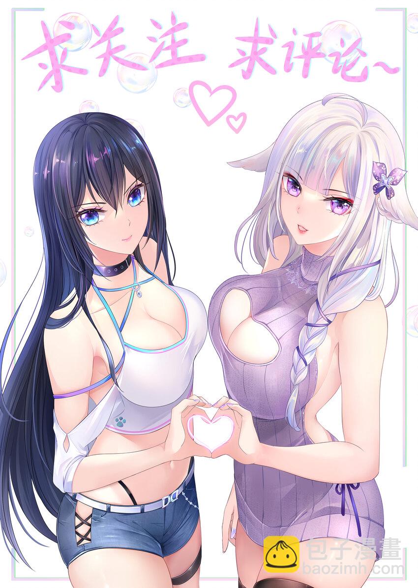 我在地府開後宮 - 第三話 放開那個妹子(4/4) - 2