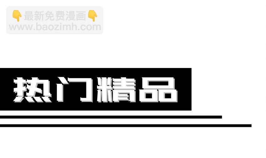 我在地府開後宮 - 第三話 放開那個妹子(4/4) - 3