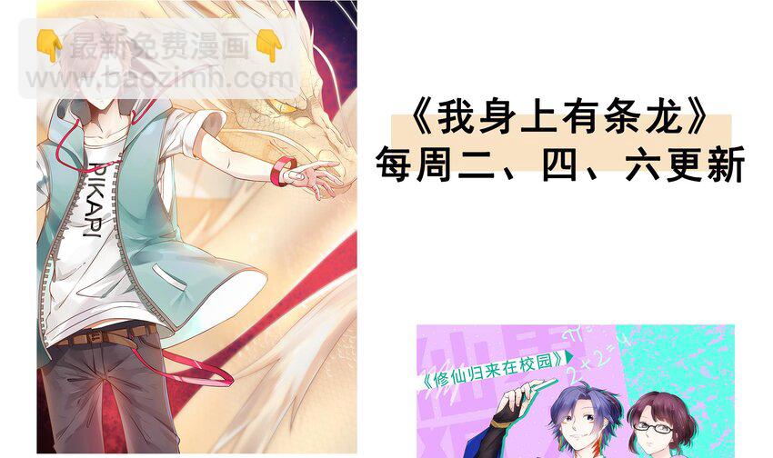 我在地府開後宮 - 第三話 放開那個妹子(4/4) - 4