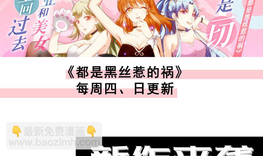 我在地府開後宮 - 第三話 放開那個妹子(4/4) - 2