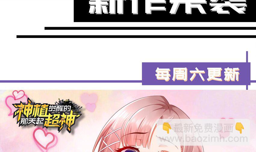 我在地府開後宮 - 第三話 放開那個妹子(4/4) - 3