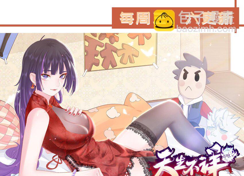 我在地府開後宮 - 第三話 放開那個妹子(4/4) - 1