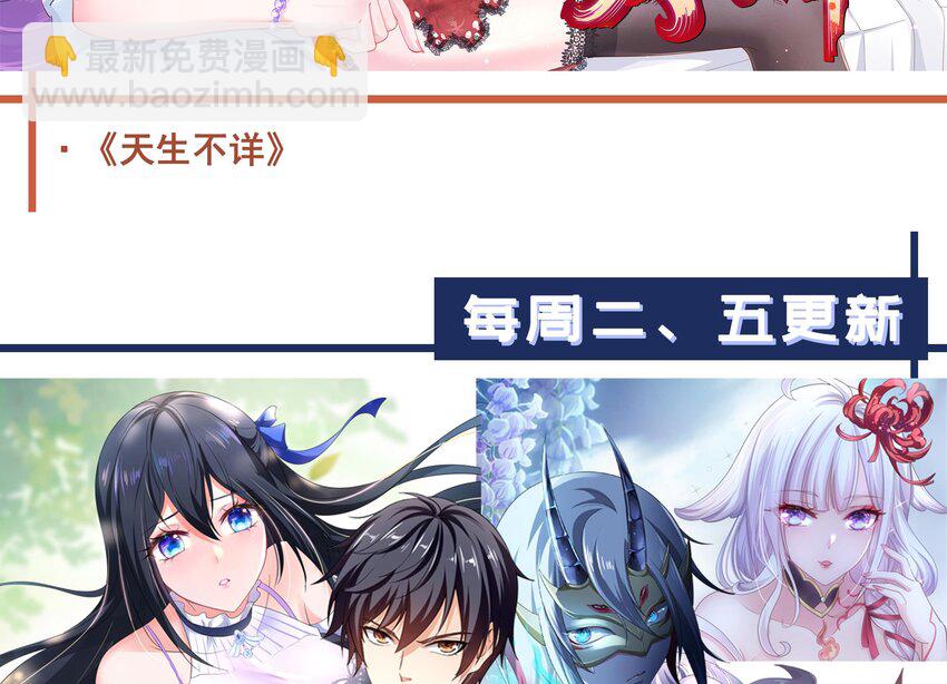 我在地府開後宮 - 第三話 放開那個妹子(4/4) - 2