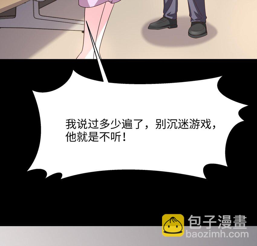 第三话 放开那个妹子20