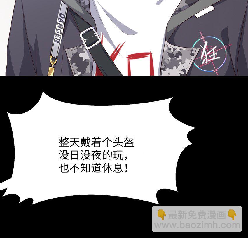 我在地府開後宮 - 第三話 放開那個妹子(1/4) - 7