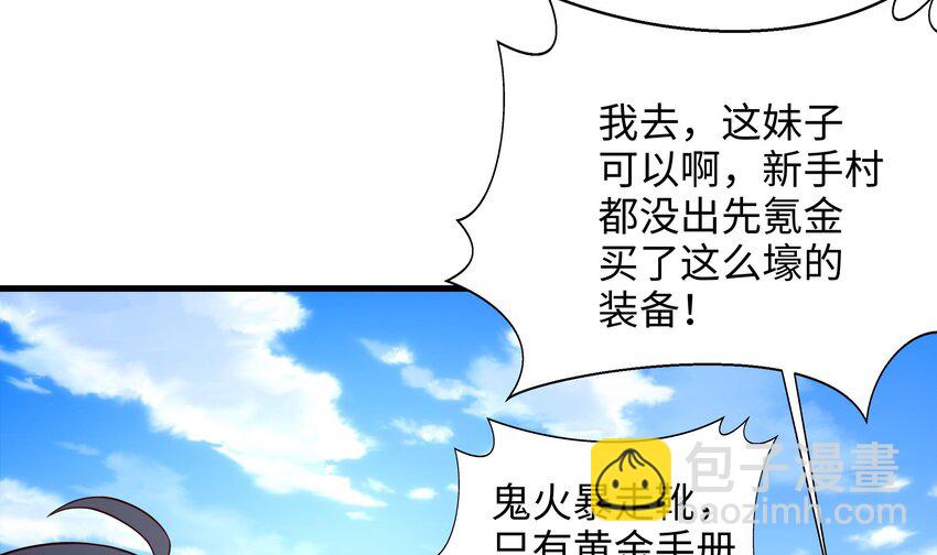 我在地府開後宮 - 第三話 放開那個妹子(2/4) - 1