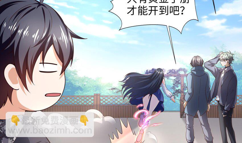 我在地府開後宮 - 第三話 放開那個妹子(2/4) - 2