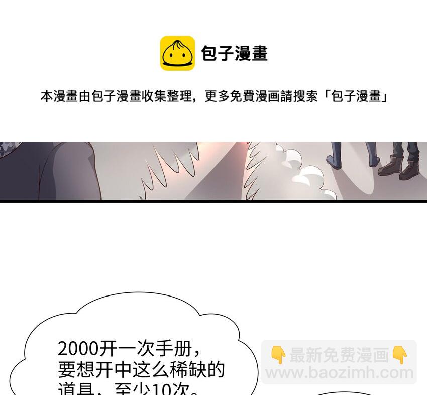 我在地府開後宮 - 第三話 放開那個妹子(2/4) - 3