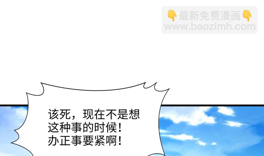 我在地府開後宮 - 第三話 放開那個妹子(2/4) - 7