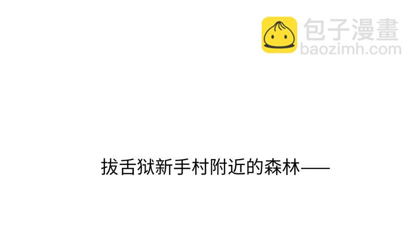 我在地府開後宮 - 第三話 放開那個妹子(2/4) - 2