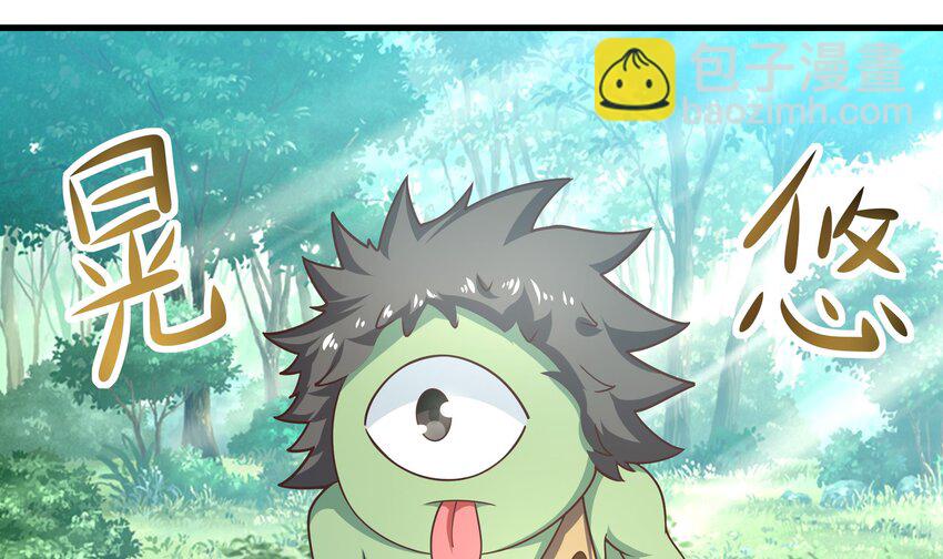 我在地府開後宮 - 第三話 放開那個妹子(2/4) - 3