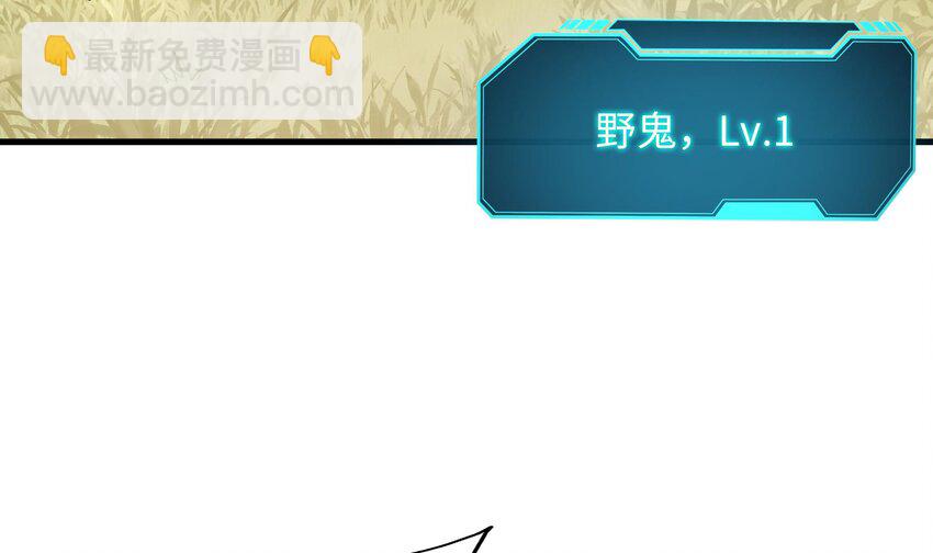 我在地府開後宮 - 第三話 放開那個妹子(2/4) - 5