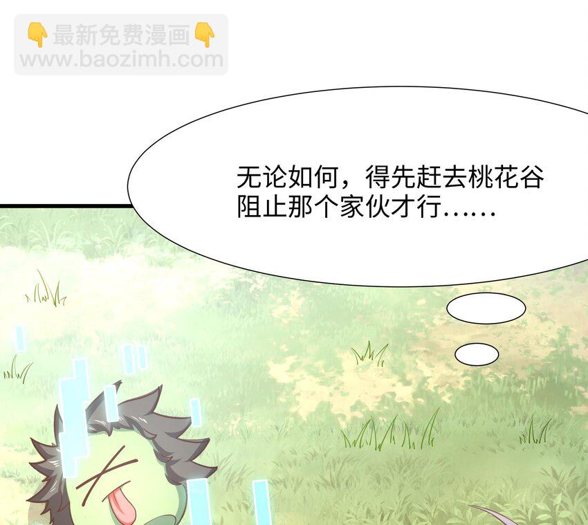 我在地府開後宮 - 第三話 放開那個妹子(2/4) - 1