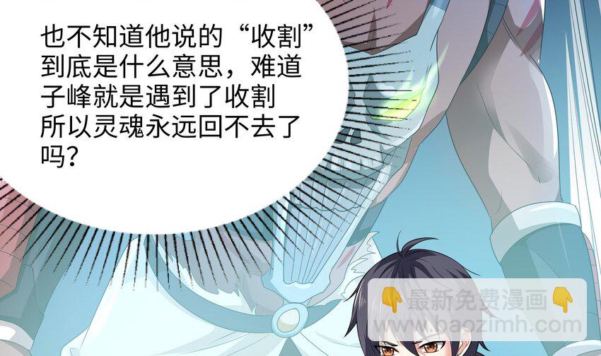 我在地府開後宮 - 第三話 放開那個妹子(2/4) - 5