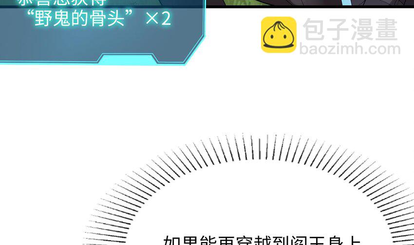 我在地府開後宮 - 第三話 放開那個妹子(2/4) - 7