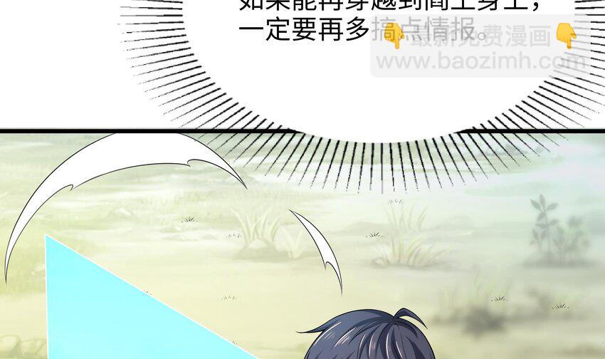 我在地府開後宮 - 第三話 放開那個妹子(2/4) - 8