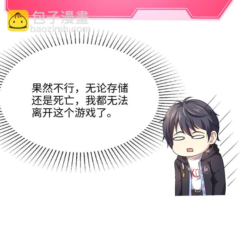 我在地府開後宮 - 第三話 放開那個妹子(2/4) - 3