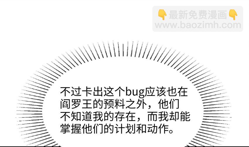 我在地府開後宮 - 第三話 放開那個妹子(2/4) - 4