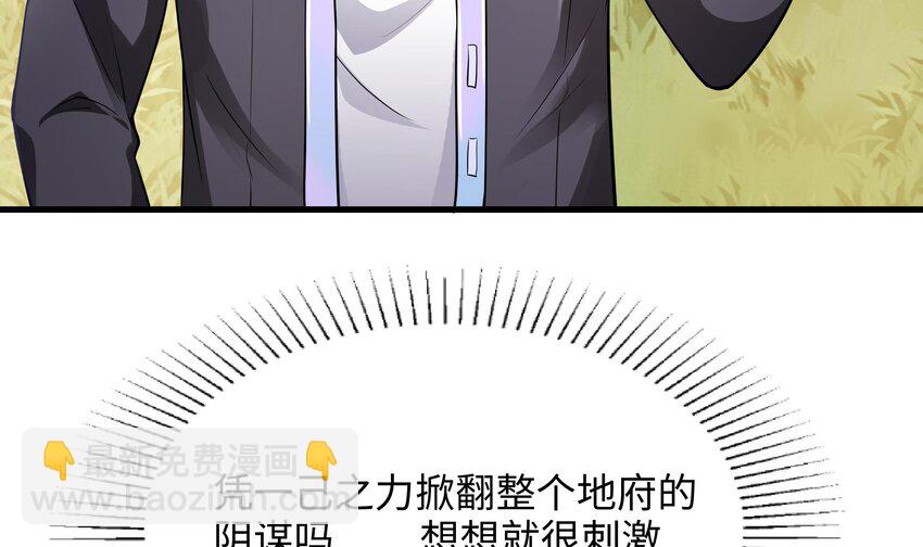 我在地府開後宮 - 第三話 放開那個妹子(2/4) - 7