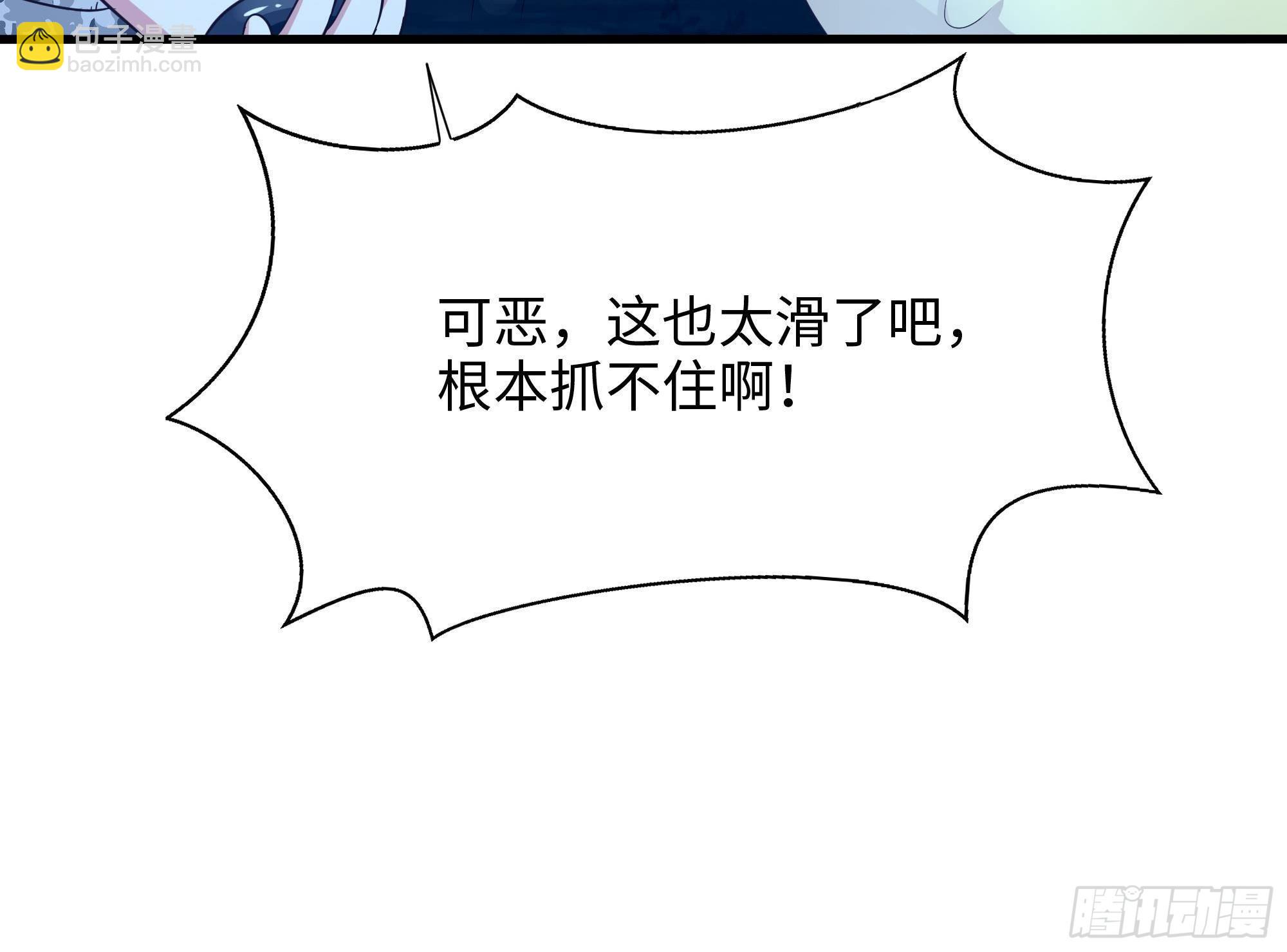 我在地府開後宮 - 第29話 用身體把它擠爆(3/3) - 5