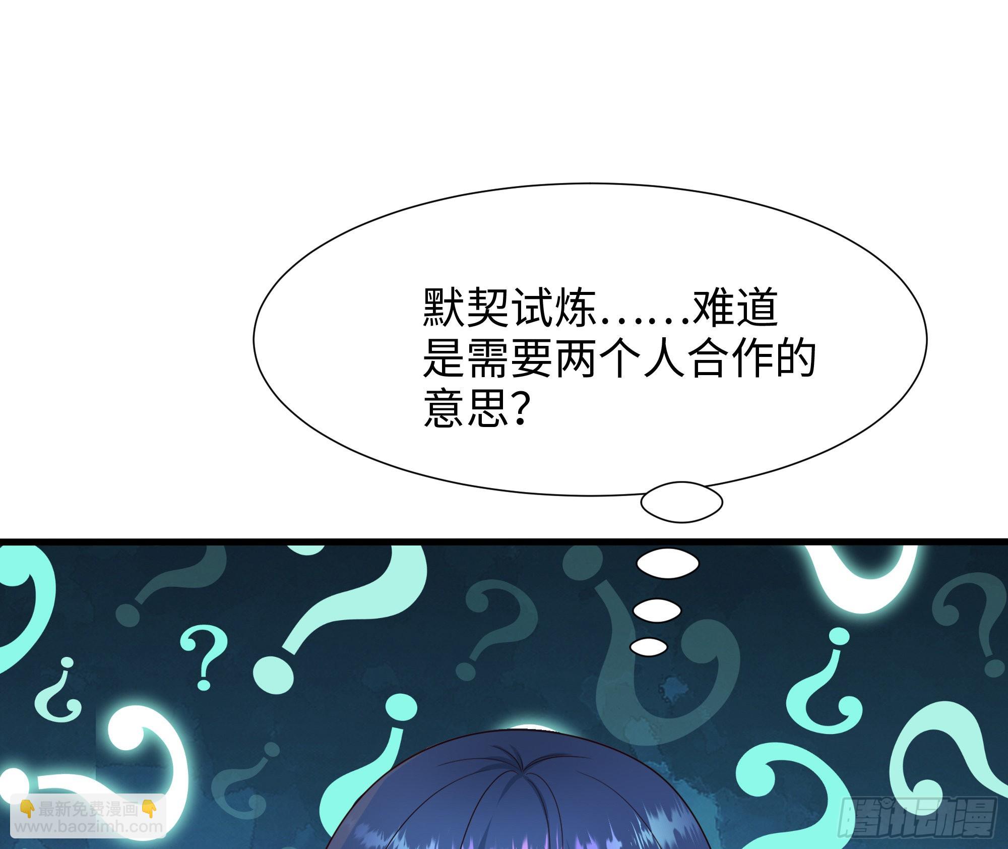 我在地府開後宮 - 第29話 用身體把它擠爆(3/3) - 6