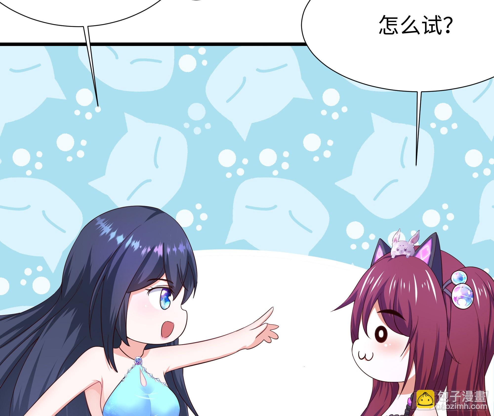 我在地府開後宮 - 第29話 用身體把它擠爆(3/3) - 3