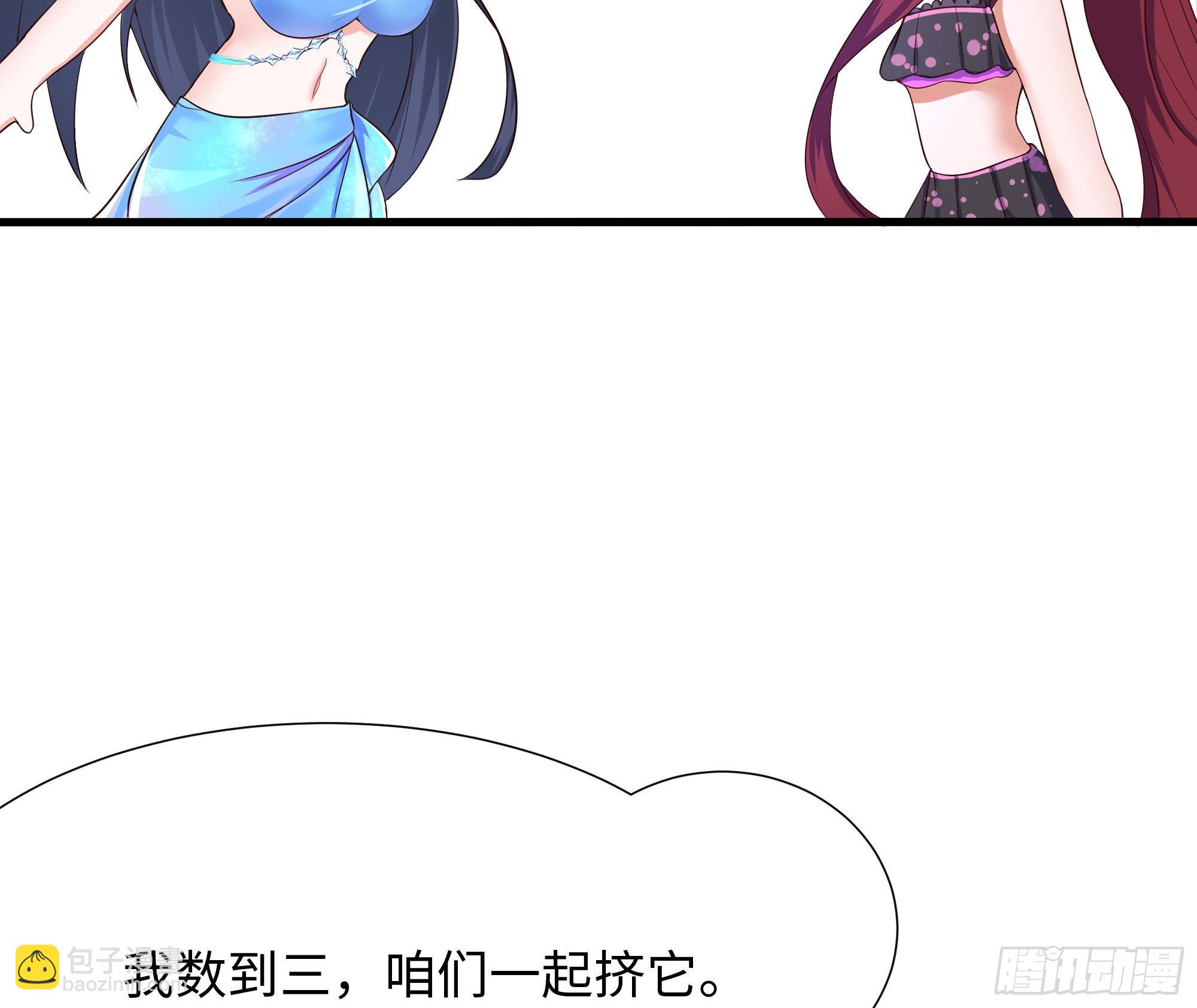 我在地府開後宮 - 第29話 用身體把它擠爆(3/3) - 4