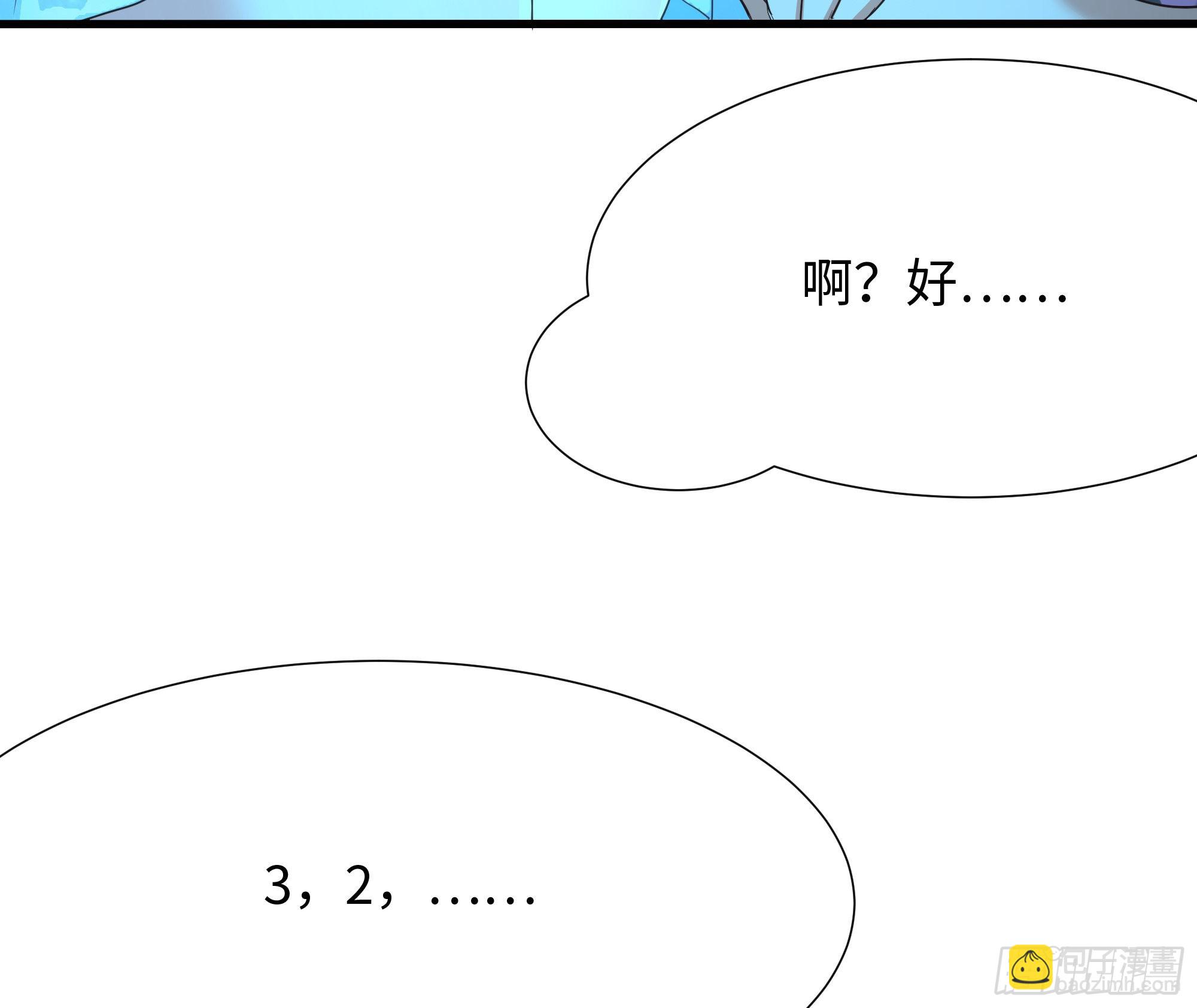 我在地府開後宮 - 第29話 用身體把它擠爆(3/3) - 1