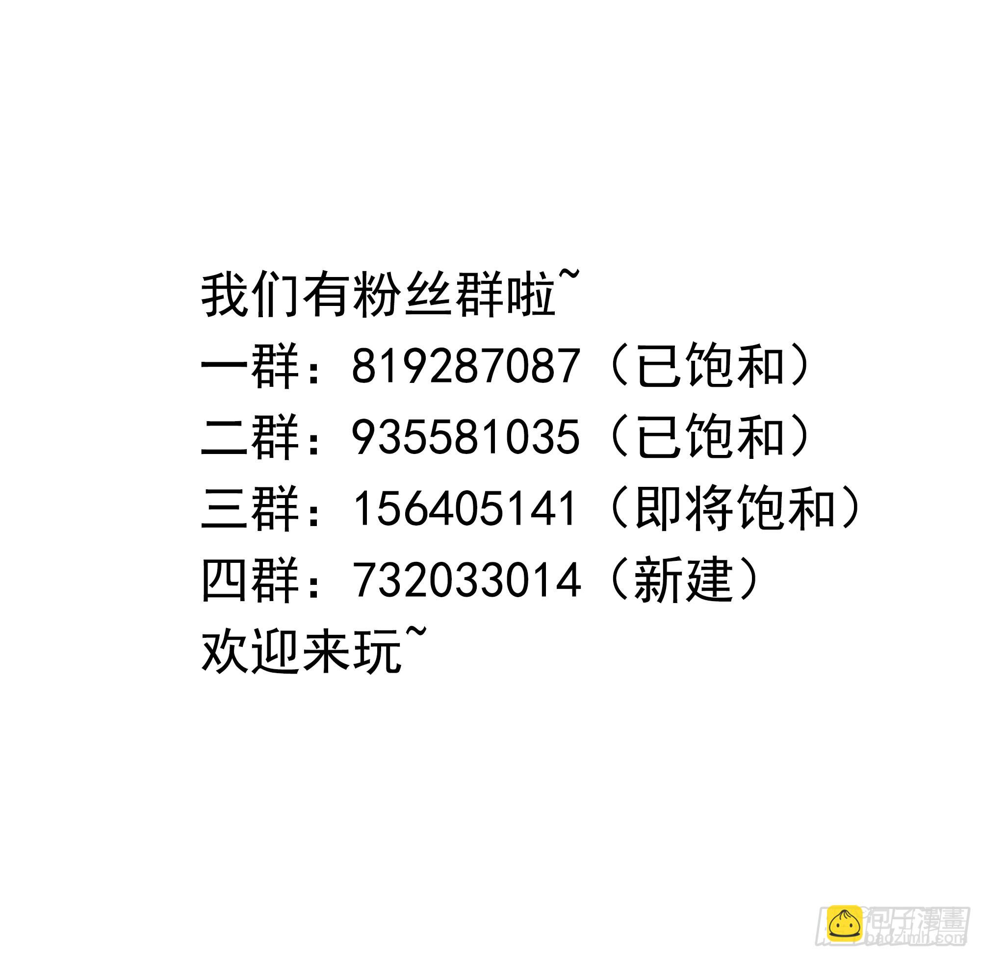 我在地府開後宮 - 第29話 用身體把它擠爆(3/3) - 3