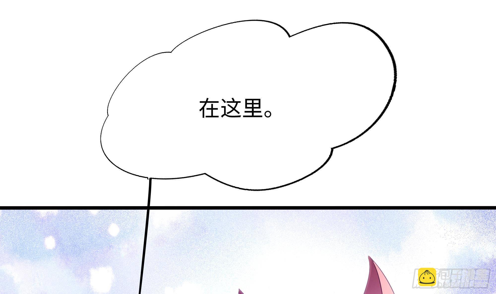 我在地府開後宮 - 第29話 用身體把它擠爆(1/3) - 1