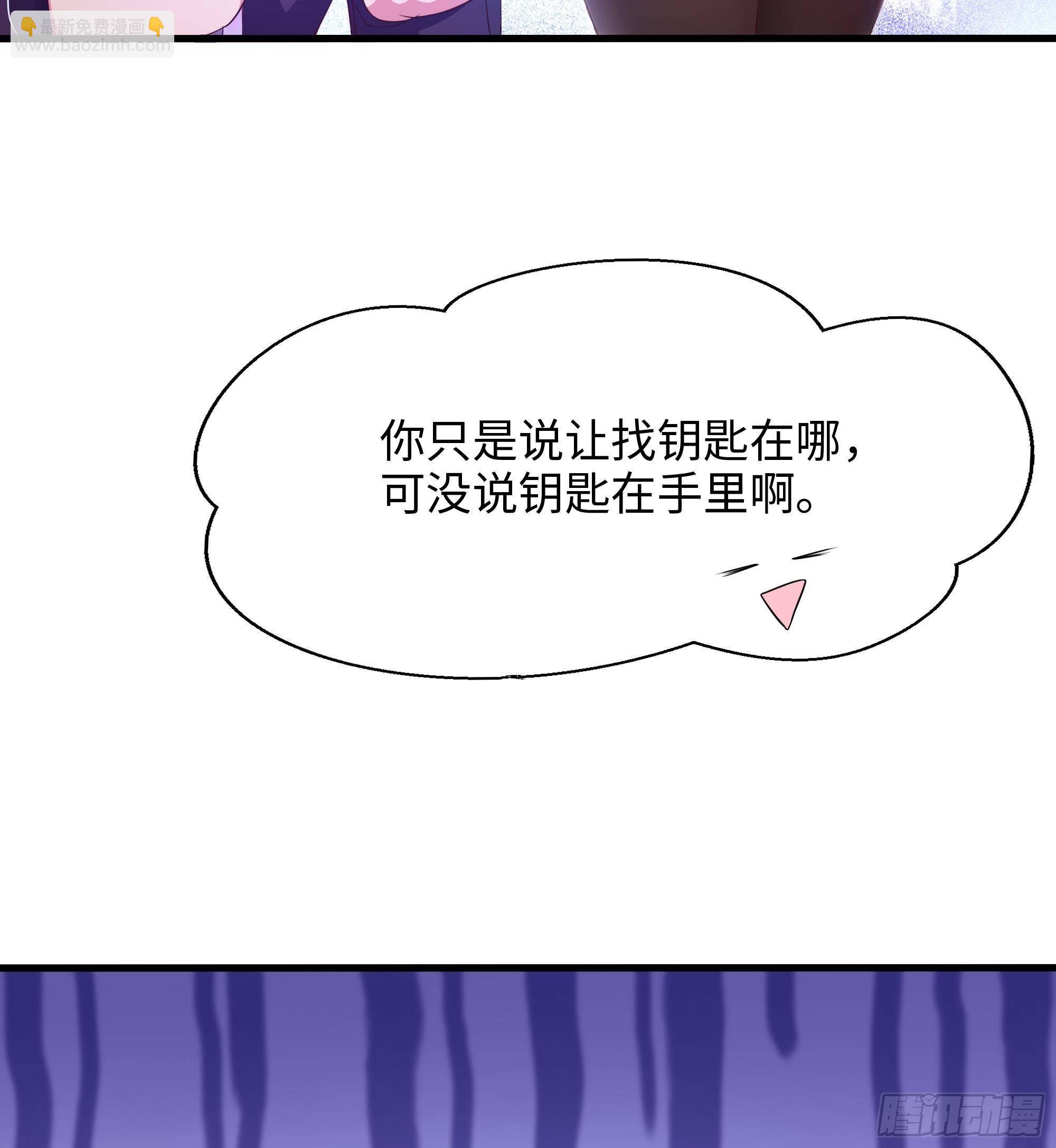 我在地府開後宮 - 第29話 用身體把它擠爆(1/3) - 4