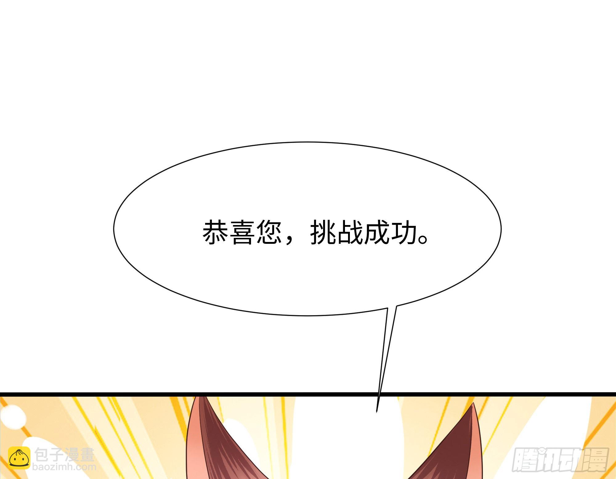 我在地府開後宮 - 第29話 用身體把它擠爆(1/3) - 6