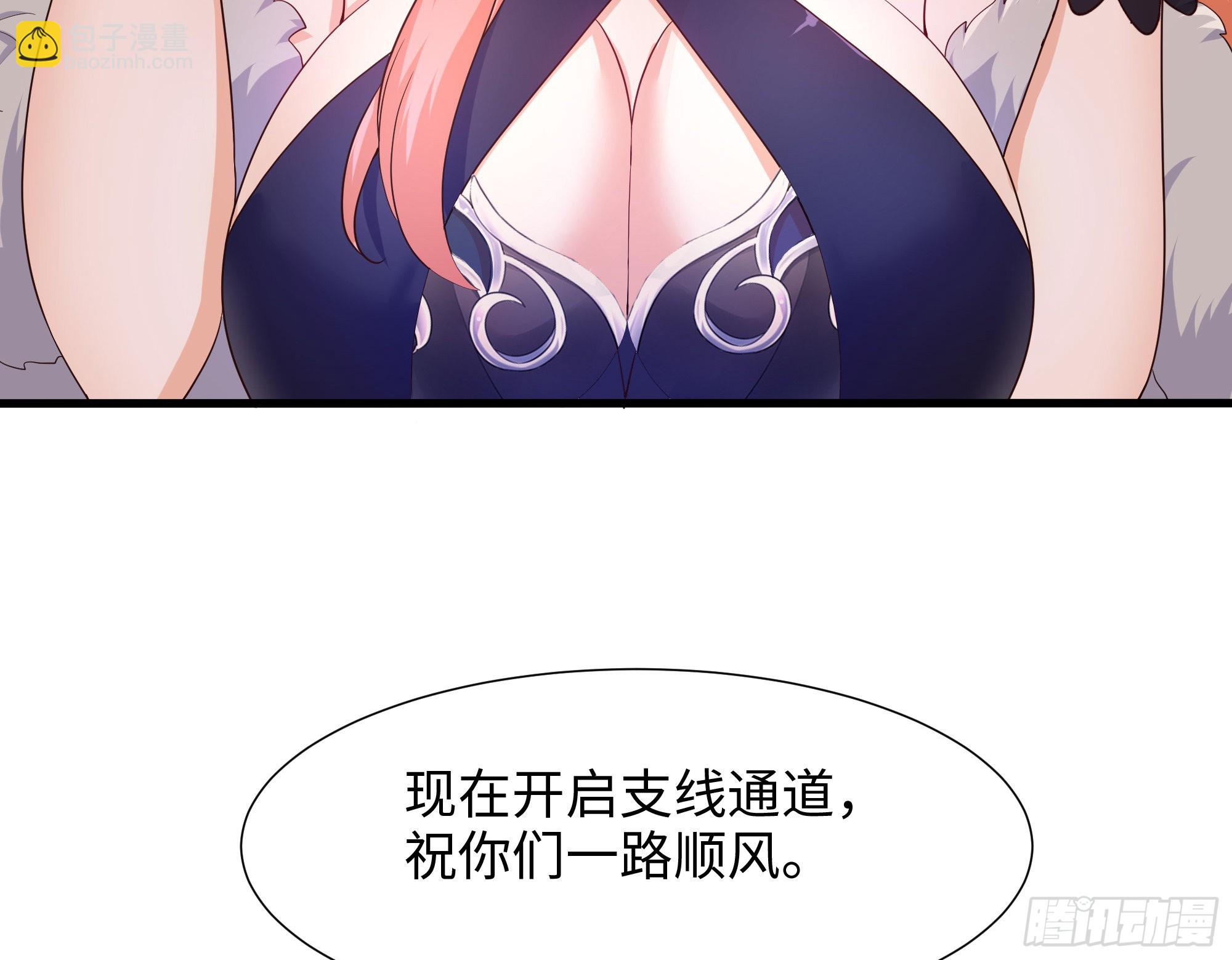 我在地府開後宮 - 第29話 用身體把它擠爆(1/3) - 8