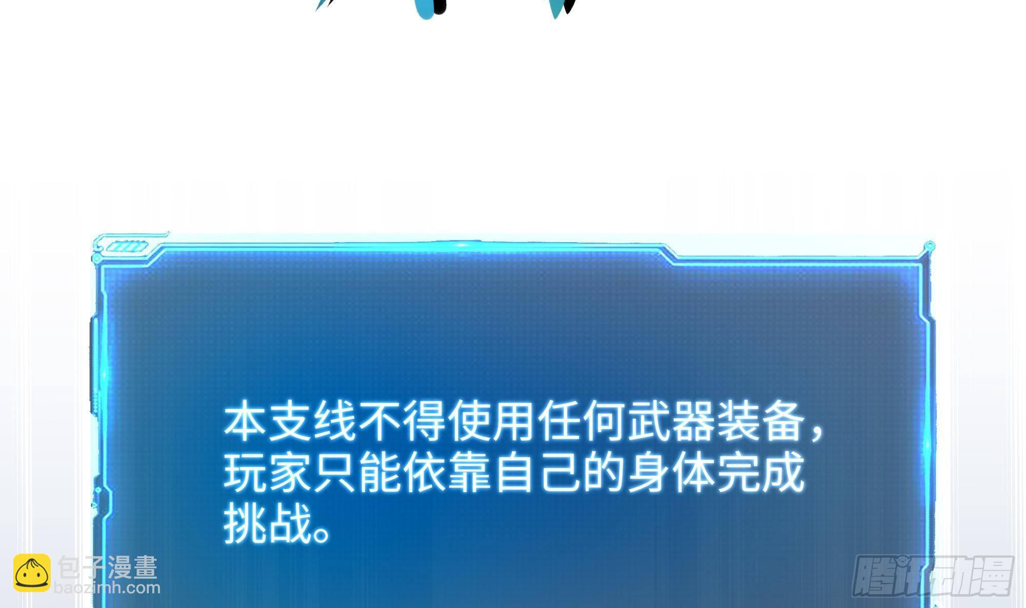 我在地府開後宮 - 第29話 用身體把它擠爆(1/3) - 1