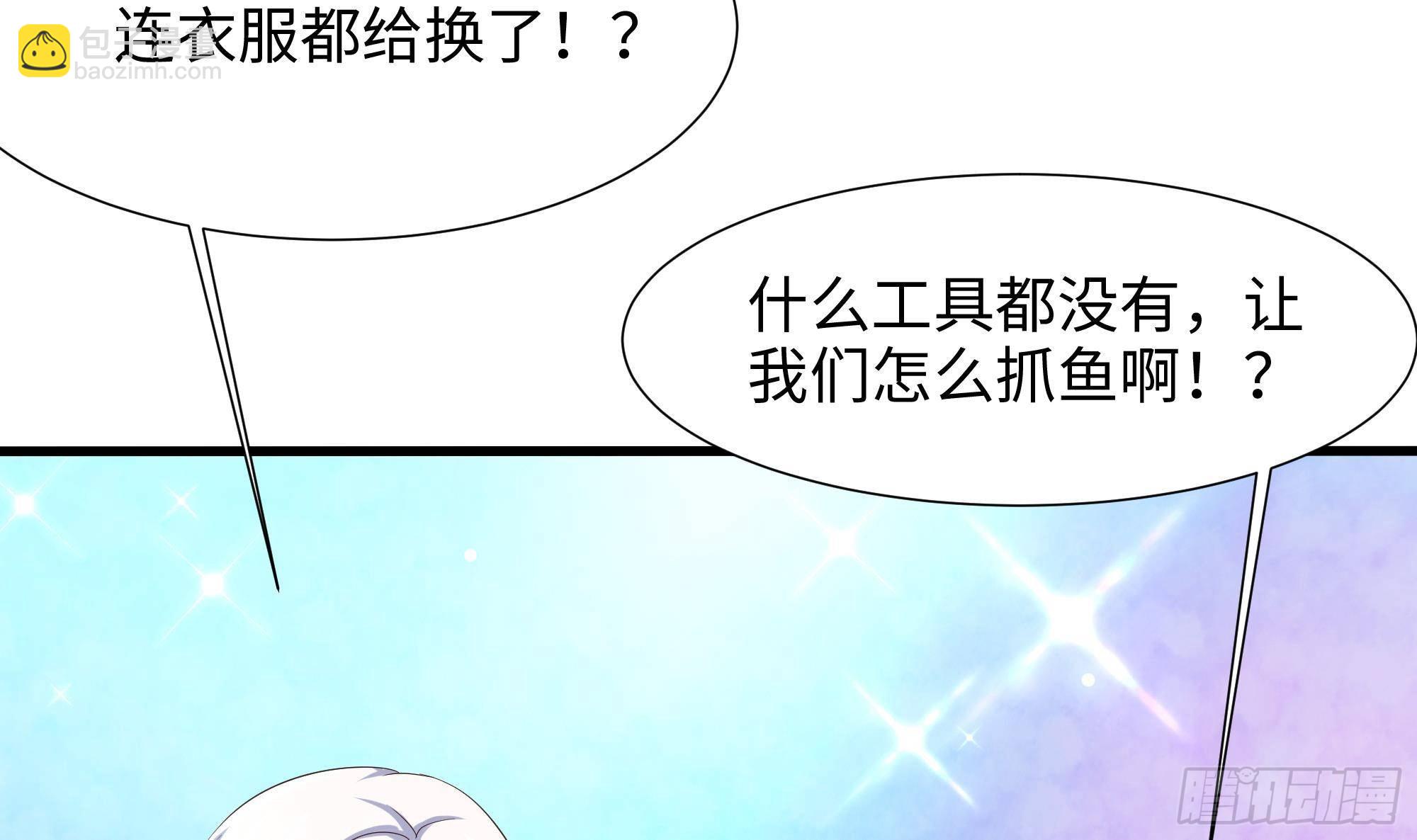 我在地府開後宮 - 第29話 用身體把它擠爆(2/3) - 5