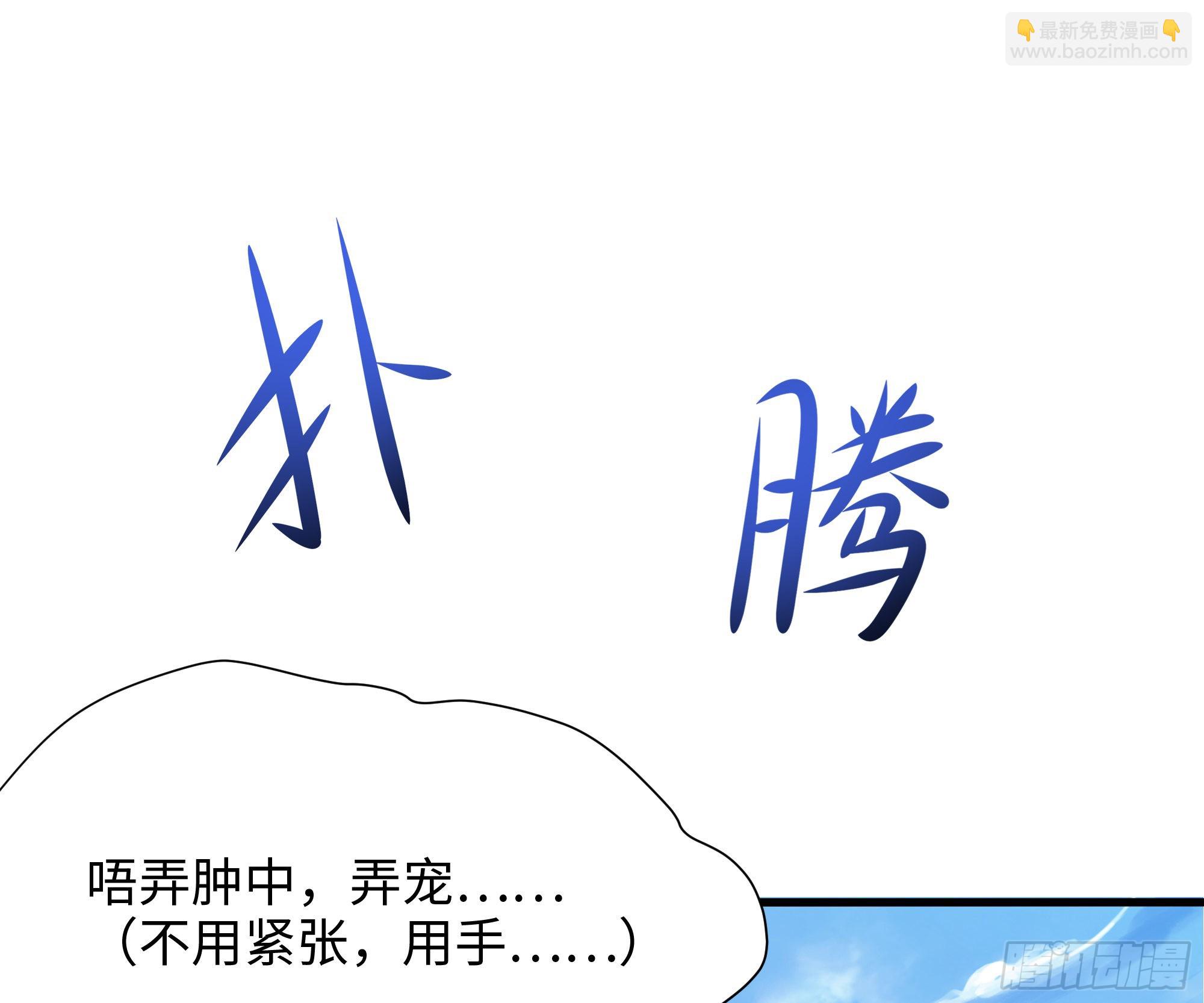 我在地府開後宮 - 第29話 用身體把它擠爆(2/3) - 3