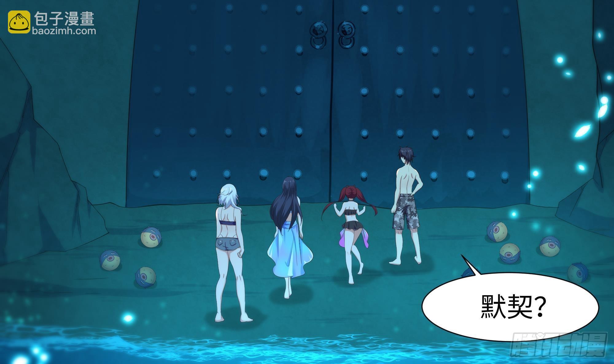 我在地府開後宮 - 第29話 用身體把它擠爆(2/3) - 2