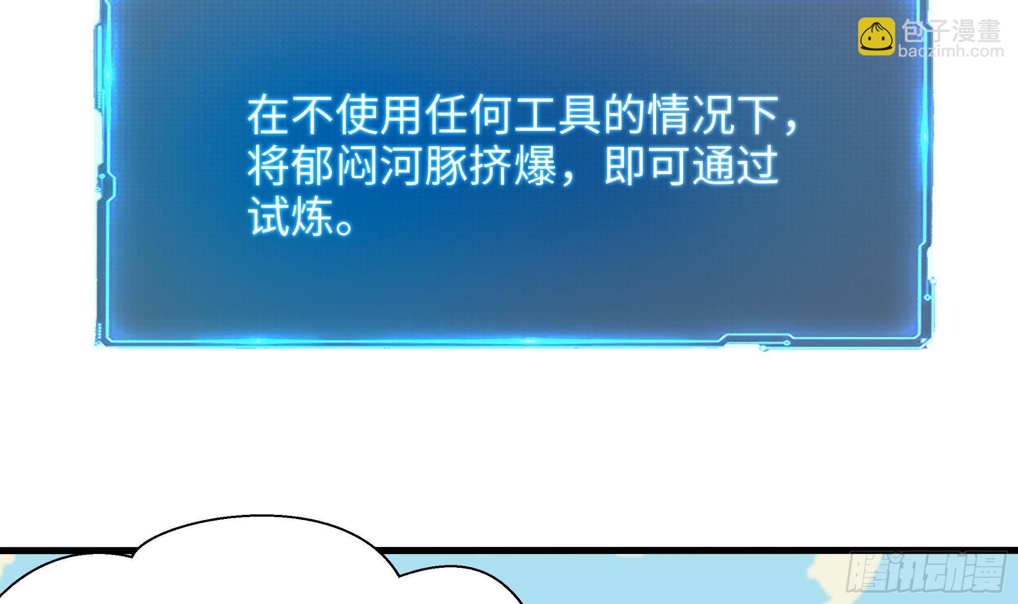 我在地府開後宮 - 第29話 用身體把它擠爆(2/3) - 4