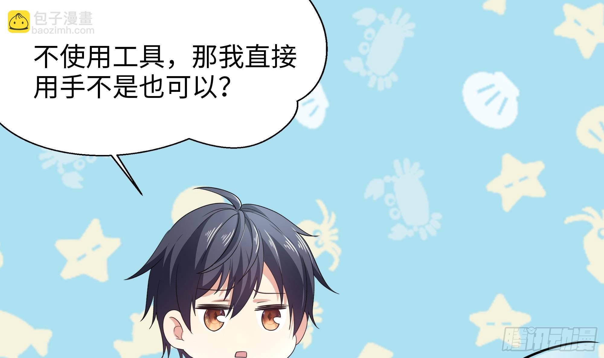 我在地府開後宮 - 第29話 用身體把它擠爆(2/3) - 5