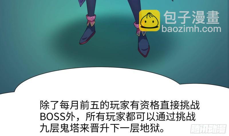 我在地府開後宮 - 第32話 計劃有變(3/3) - 5