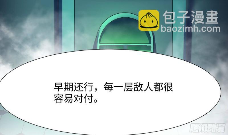 我在地府開後宮 - 第32話 計劃有變(3/3) - 4