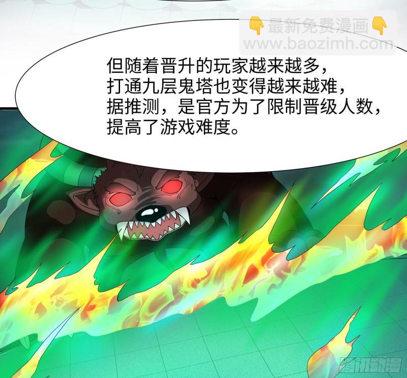 我在地府開後宮 - 第32話 計劃有變(3/3) - 5