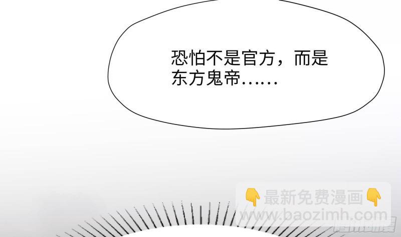 我在地府開後宮 - 第32話 計劃有變(3/3) - 5